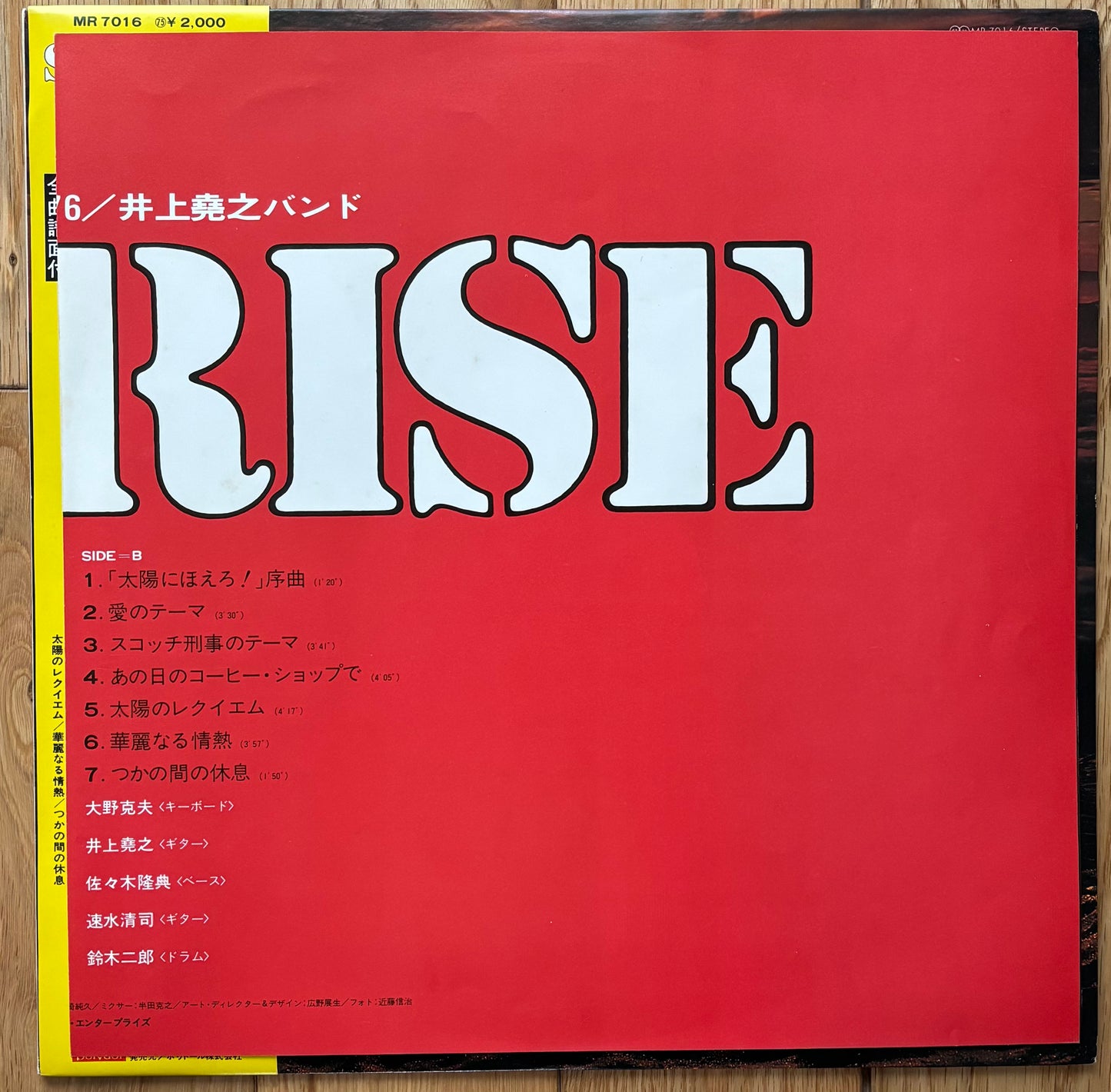 Sunrise (1976)