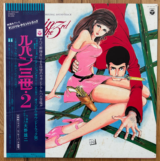You & The Explosion Band “Lupin the 3rd” (1978)