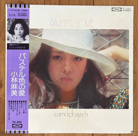 Asami Kobayashi “Pastel Love” (1975)