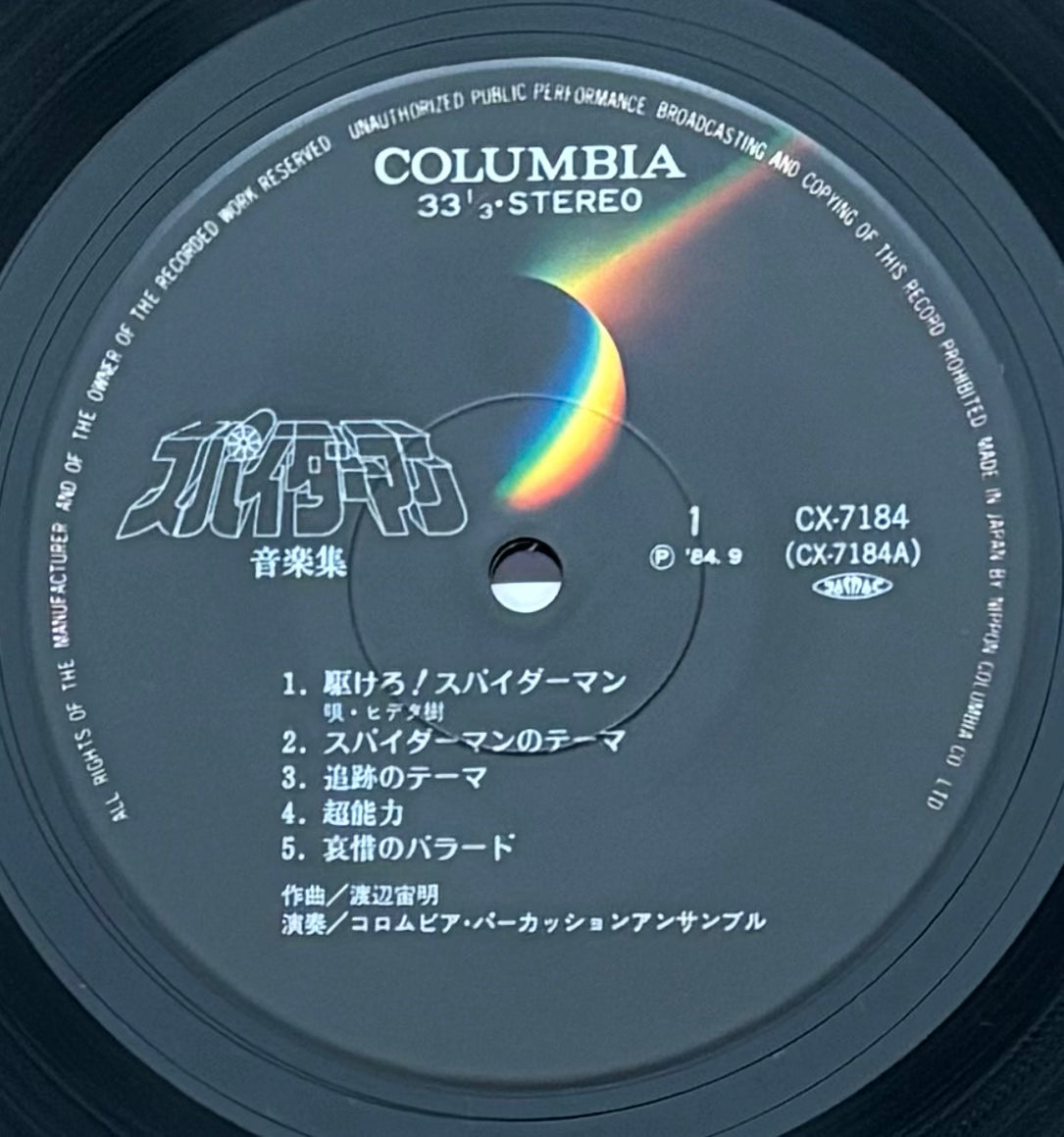 Chumei Watanabe “Eccentric Sounds Of Spider-Man” (1984) - Promo