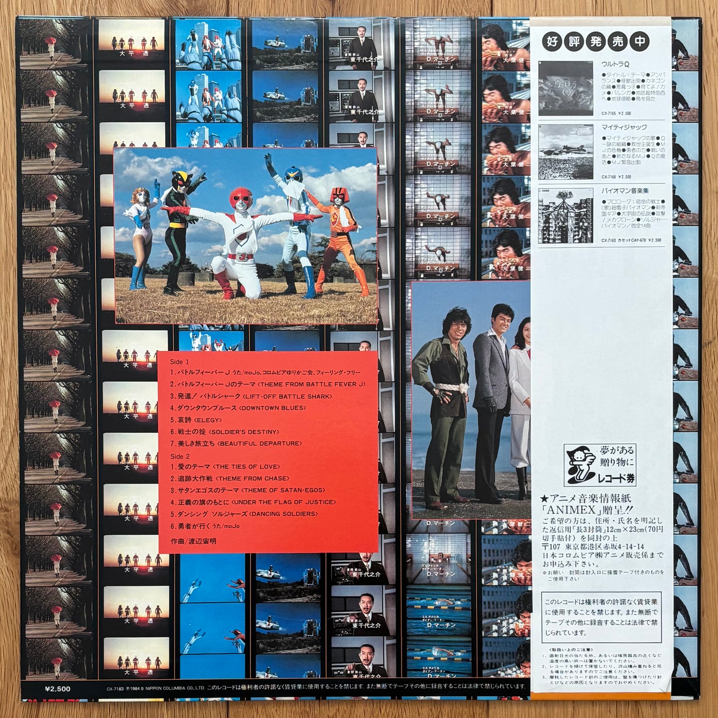 Chumei Watanabe “バトルフィーバーJ” aka “Battle Fever J” (1984)