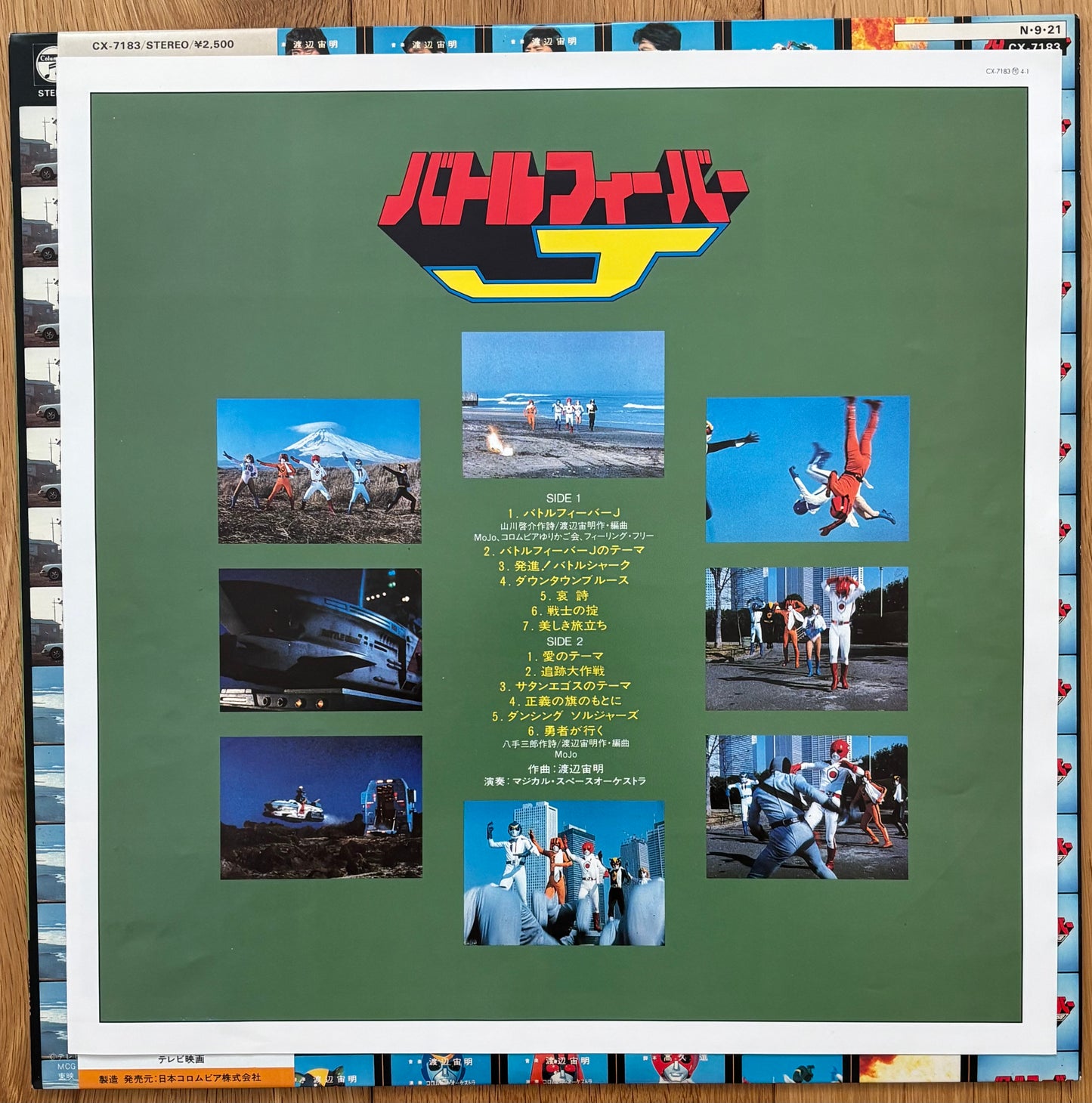 Chumei Watanabe “バトルフィーバーJ” aka “Battle Fever J” (1984)
