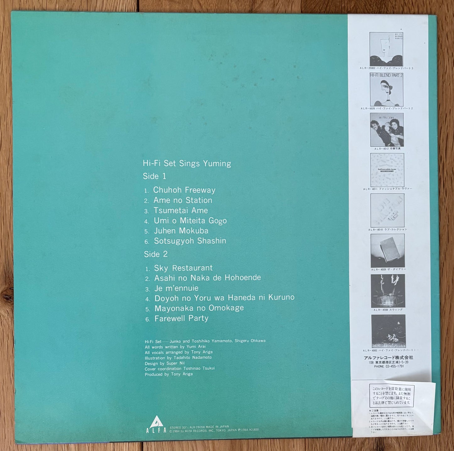Hi-Fi Set Sings Yuming (1984)