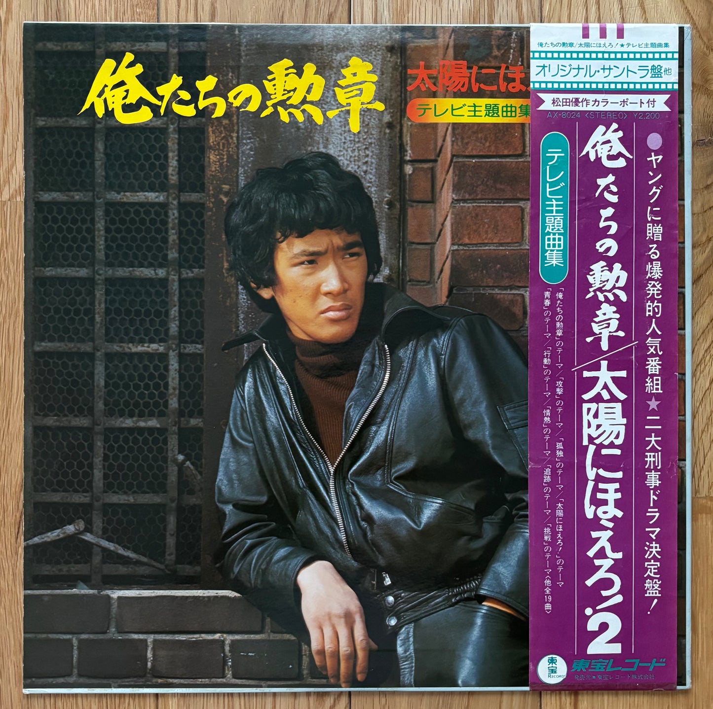 Ore Tachino Kinshō / Taiyo Ni Hoero! (19??)
