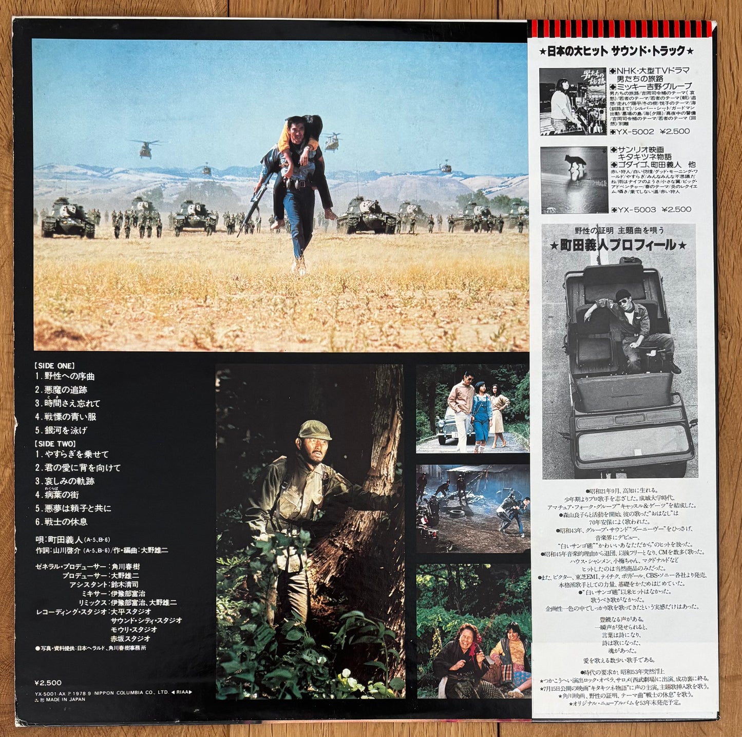 Yuji Ohno “Proof Of The Wild” OST (1978)
