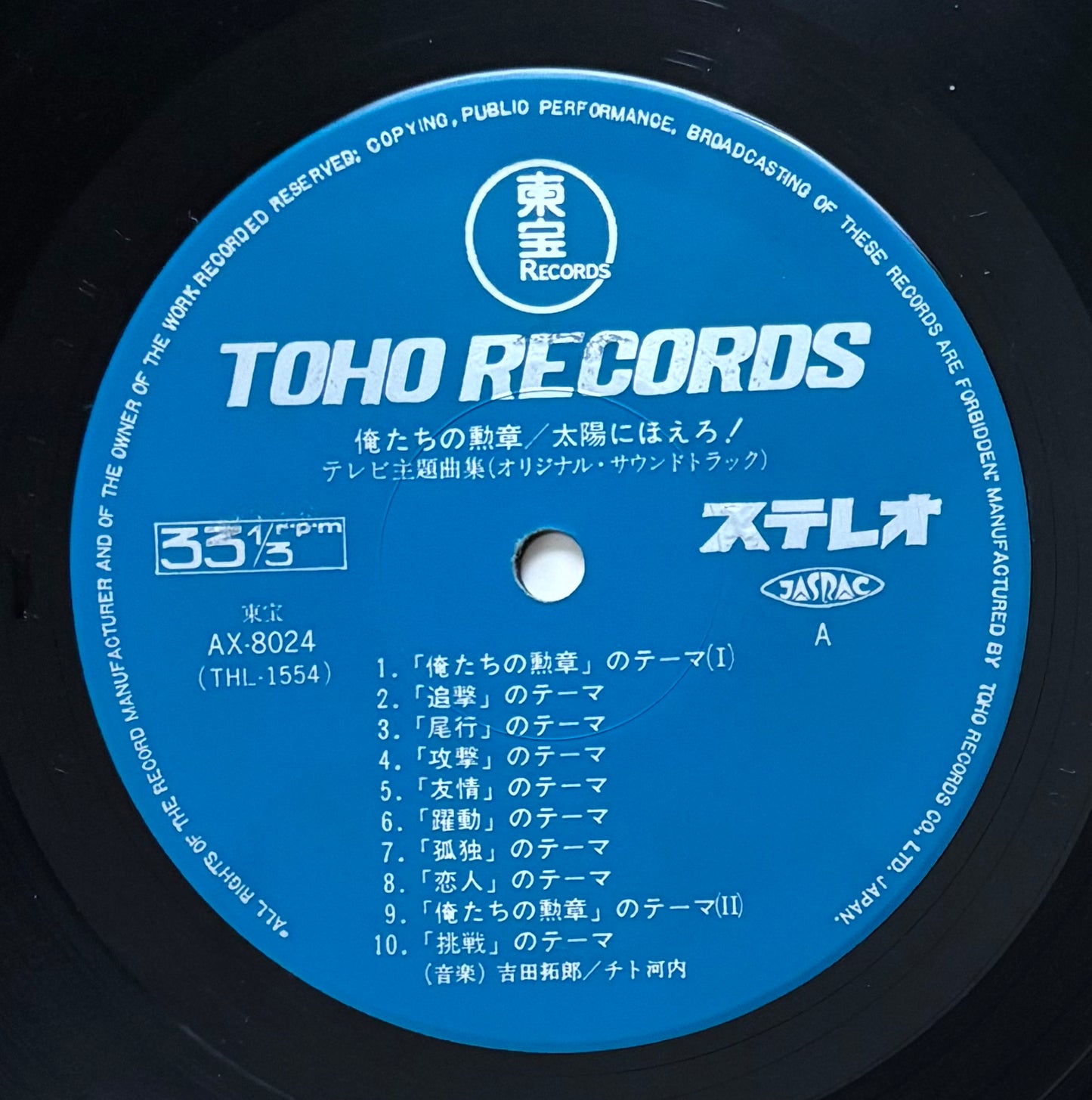 Ore Tachino Kinshō / Taiyo Ni Hoero! (19??)