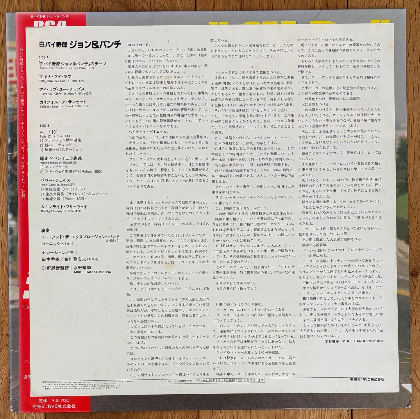 Yuji Ohno “CHiPs” (1981)