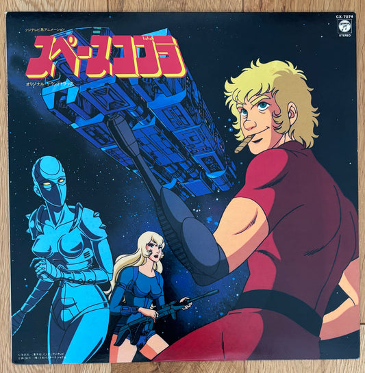 スペースコブラ aka Space Cobra OST (1982)