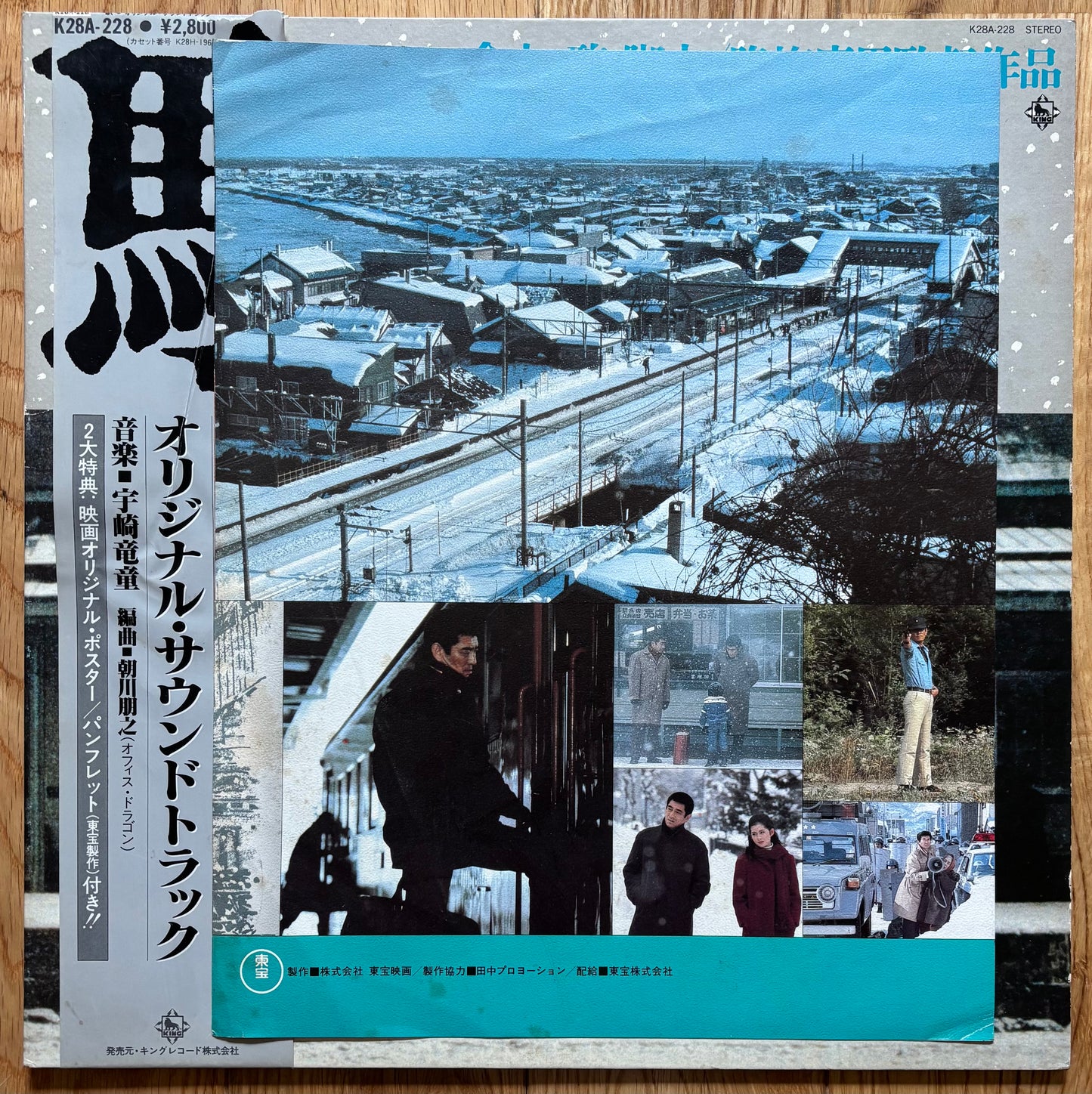 Station (1981)
