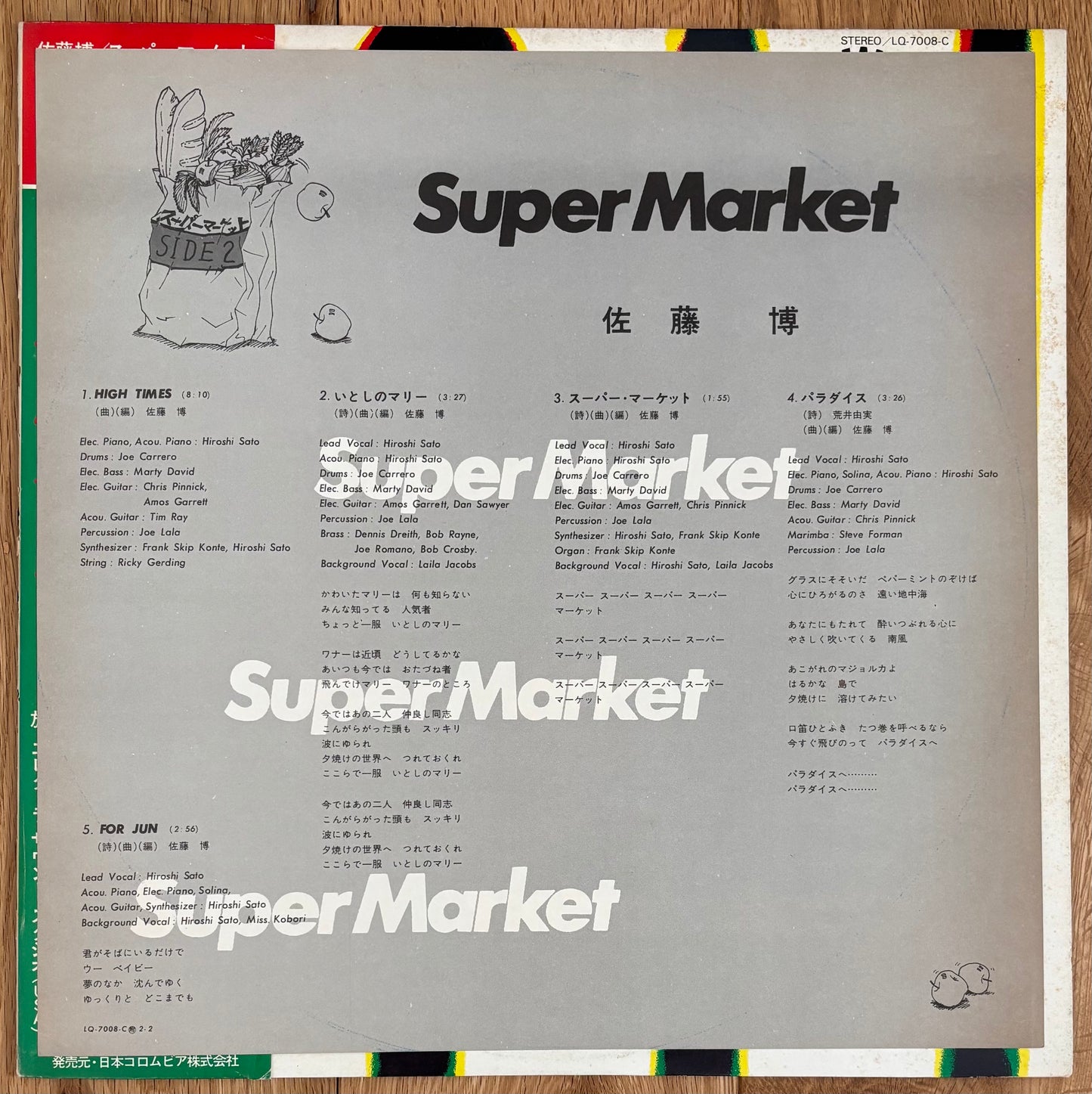 Hiroshi Sato “Super Market” (1976) First Press / Promo