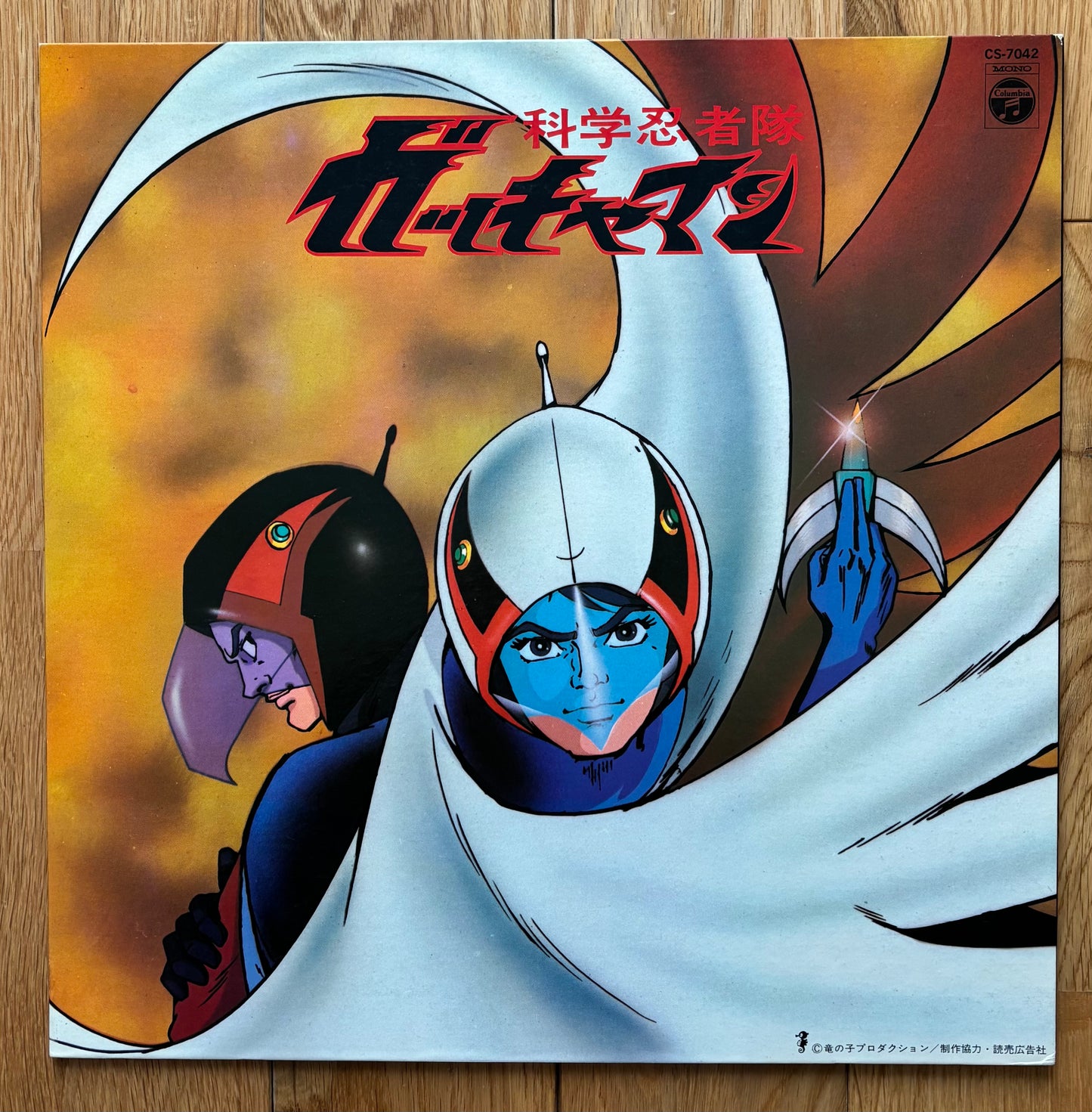 Gatchaman TV Original Soundtrack (1977)