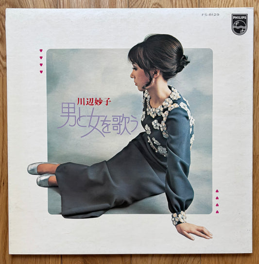 Taeko Kawabe “Singing Men & Women” (19??)