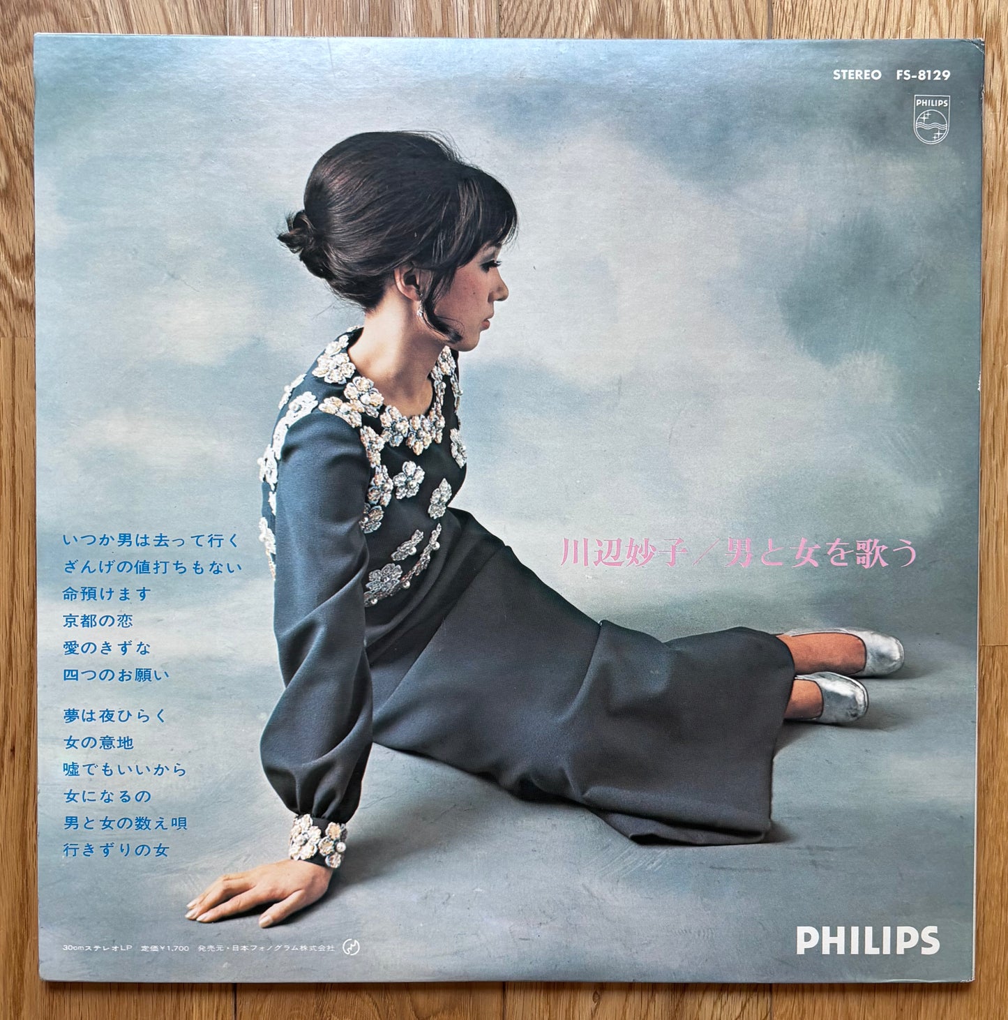 Taeko Kawabe “Singing Men & Women” (19??)