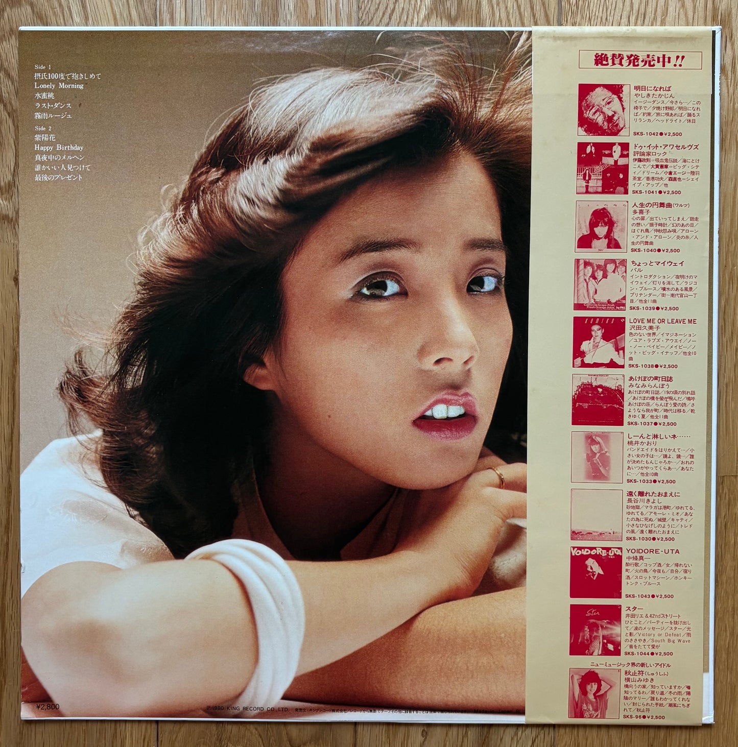 Miyuki Yokoyama “Miyuki Second” (1980)