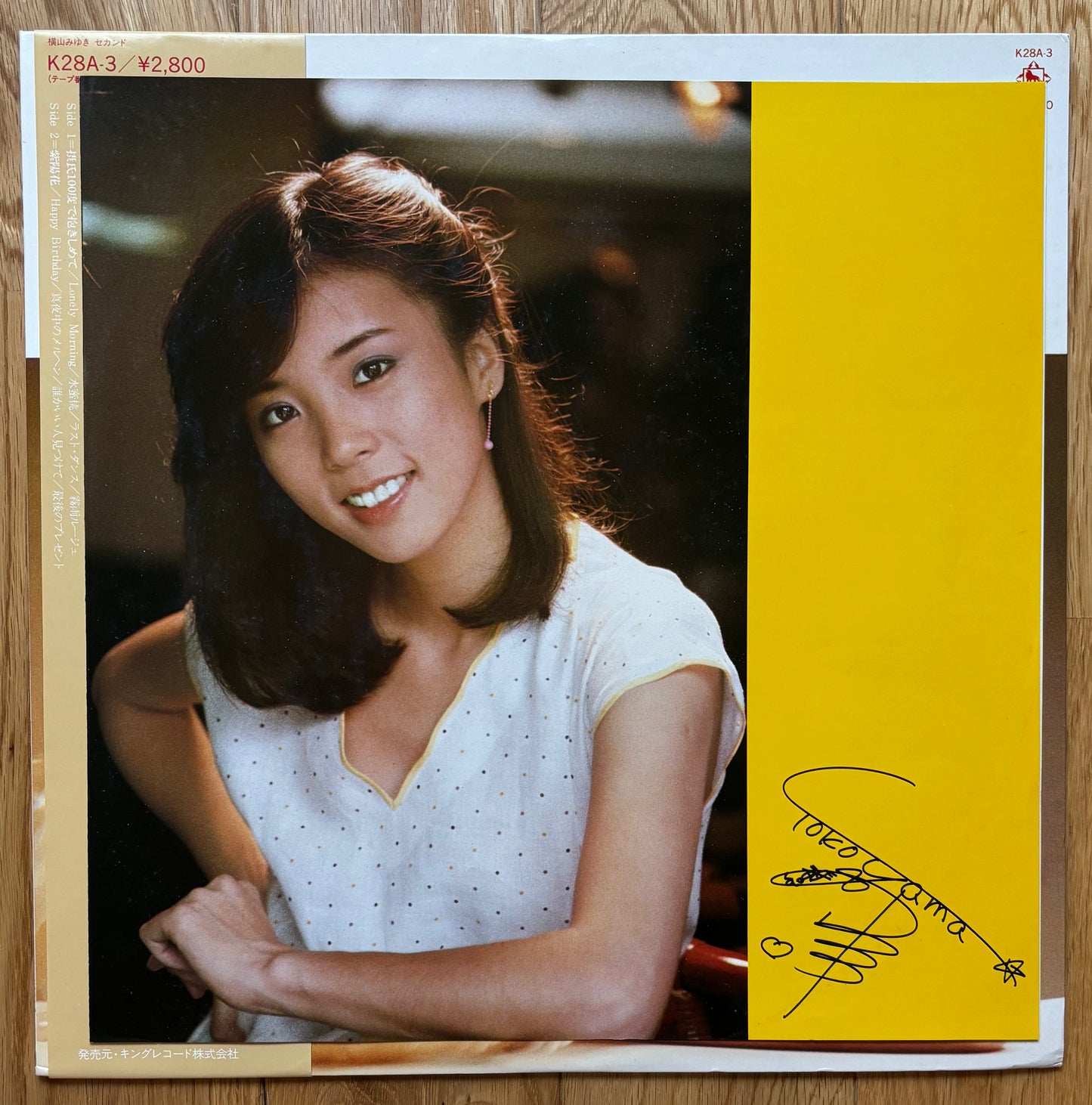 Miyuki Yokoyama “Miyuki Second” (1980)