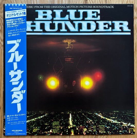 Blue Thunder (1983) Japanese press