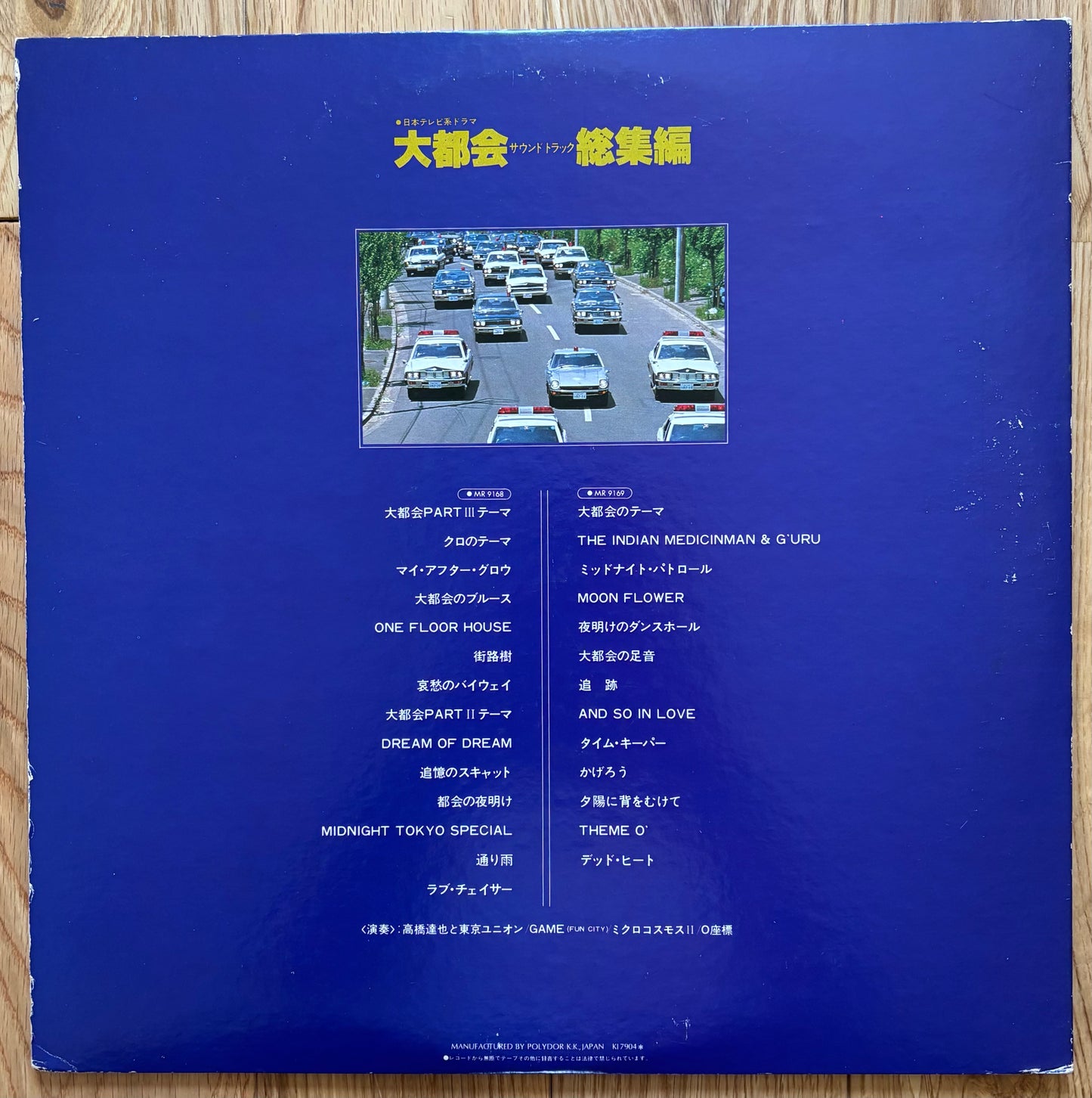 大都会 aka Big City (1979)
