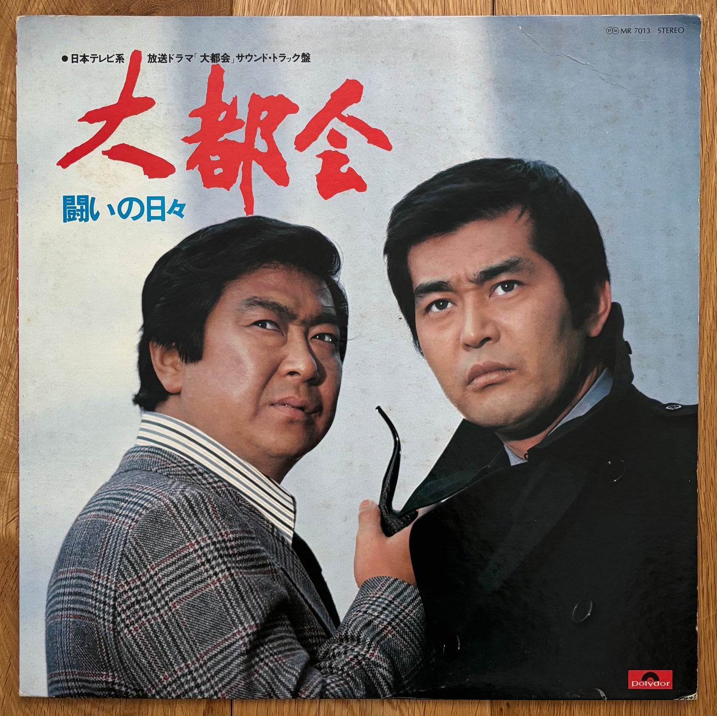 大都会 (1976)