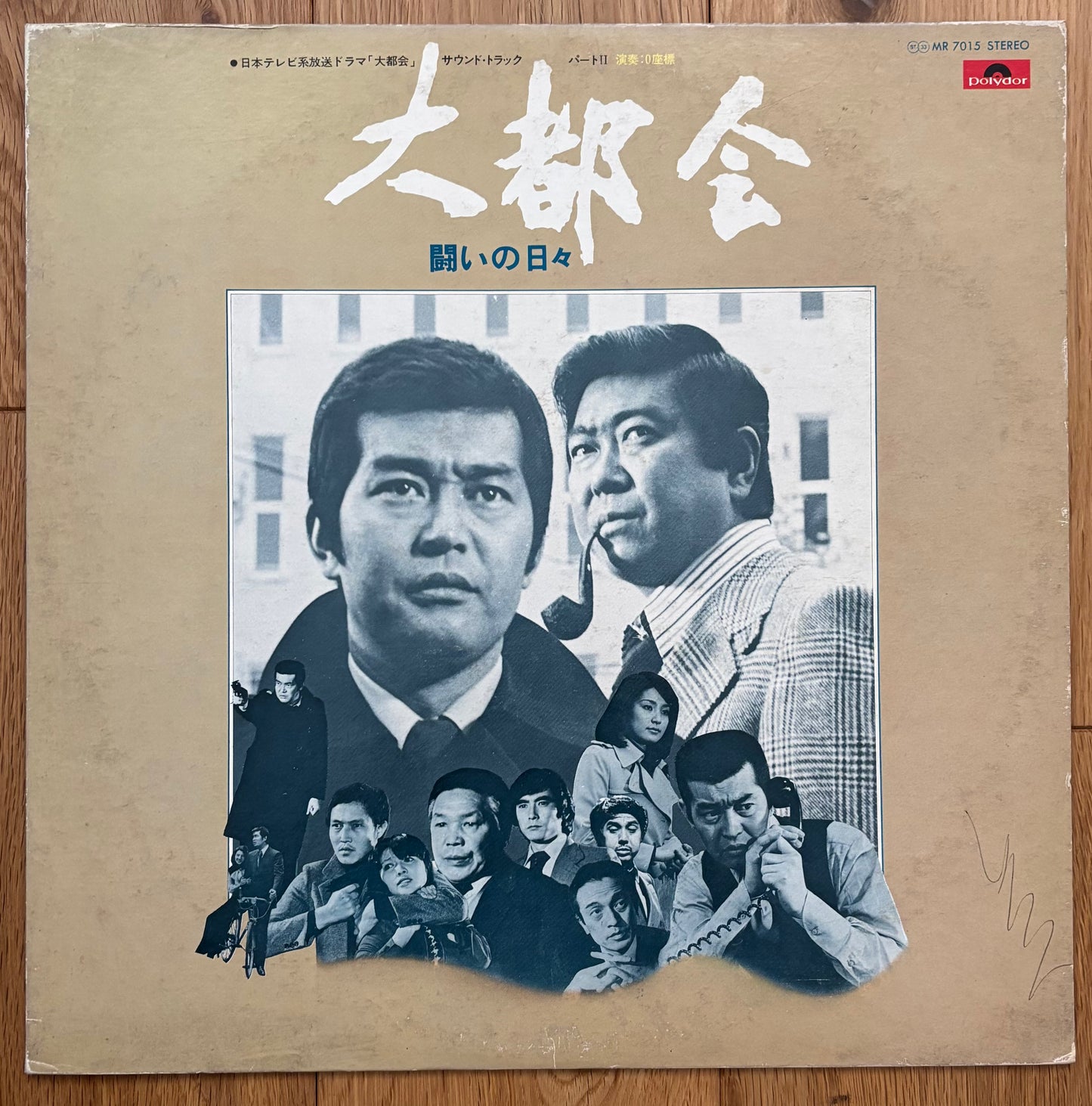 大都会 (1976)