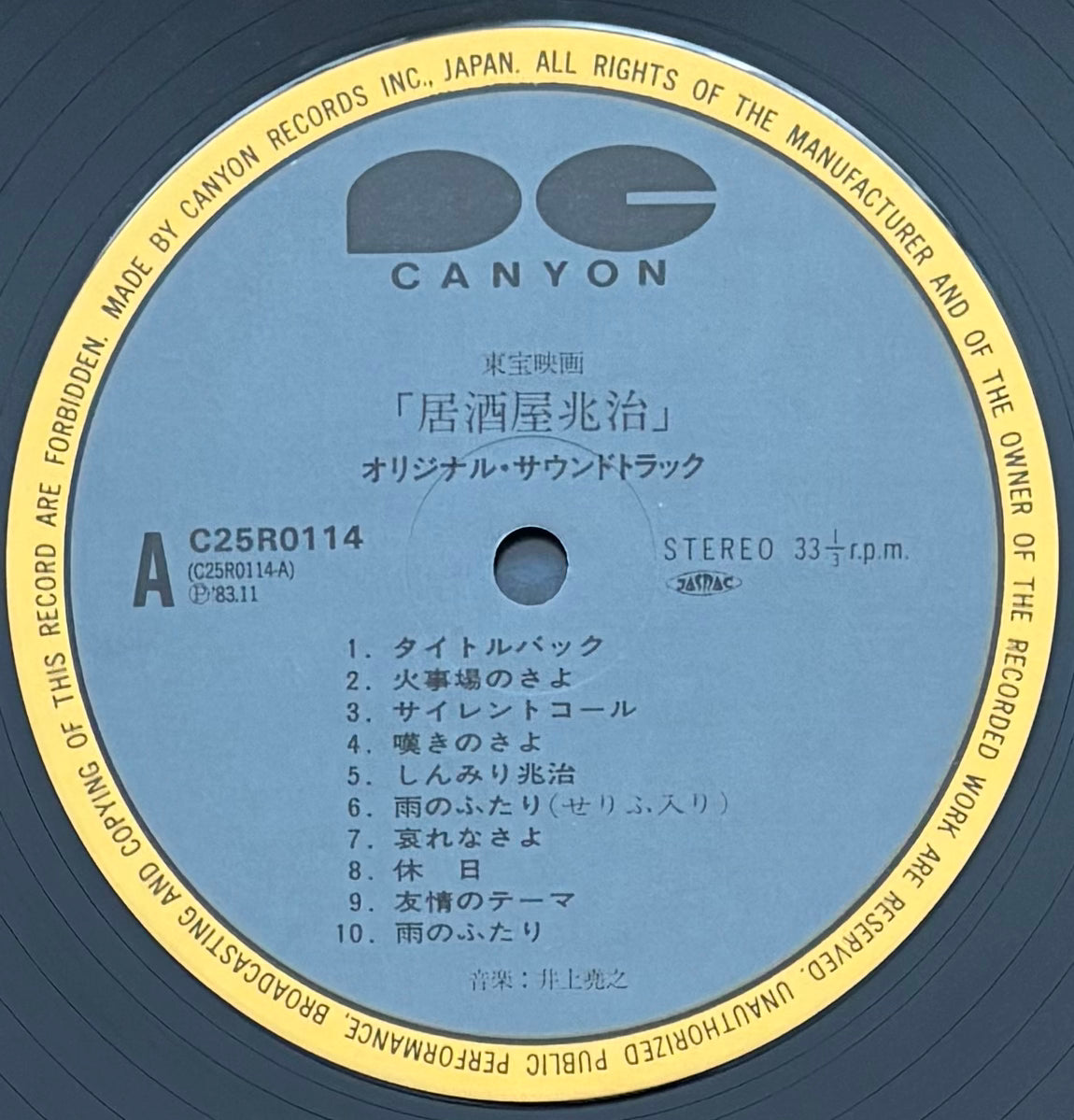 Takayuki Inoue “Izakaya Choji” (1983)