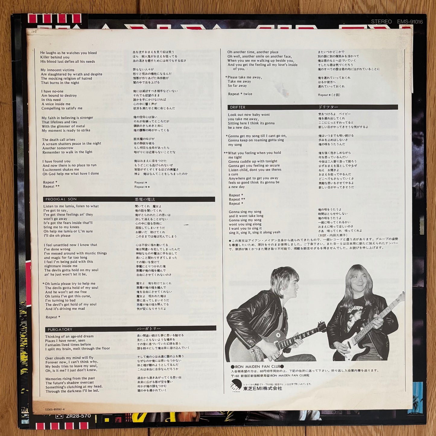 Iron Maiden “Killers” (1981) Japanese Press