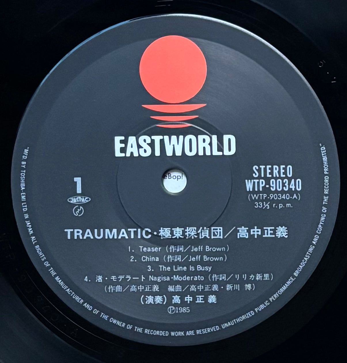 Masayoshi Takanaka “Traumatic” (1985) First Press