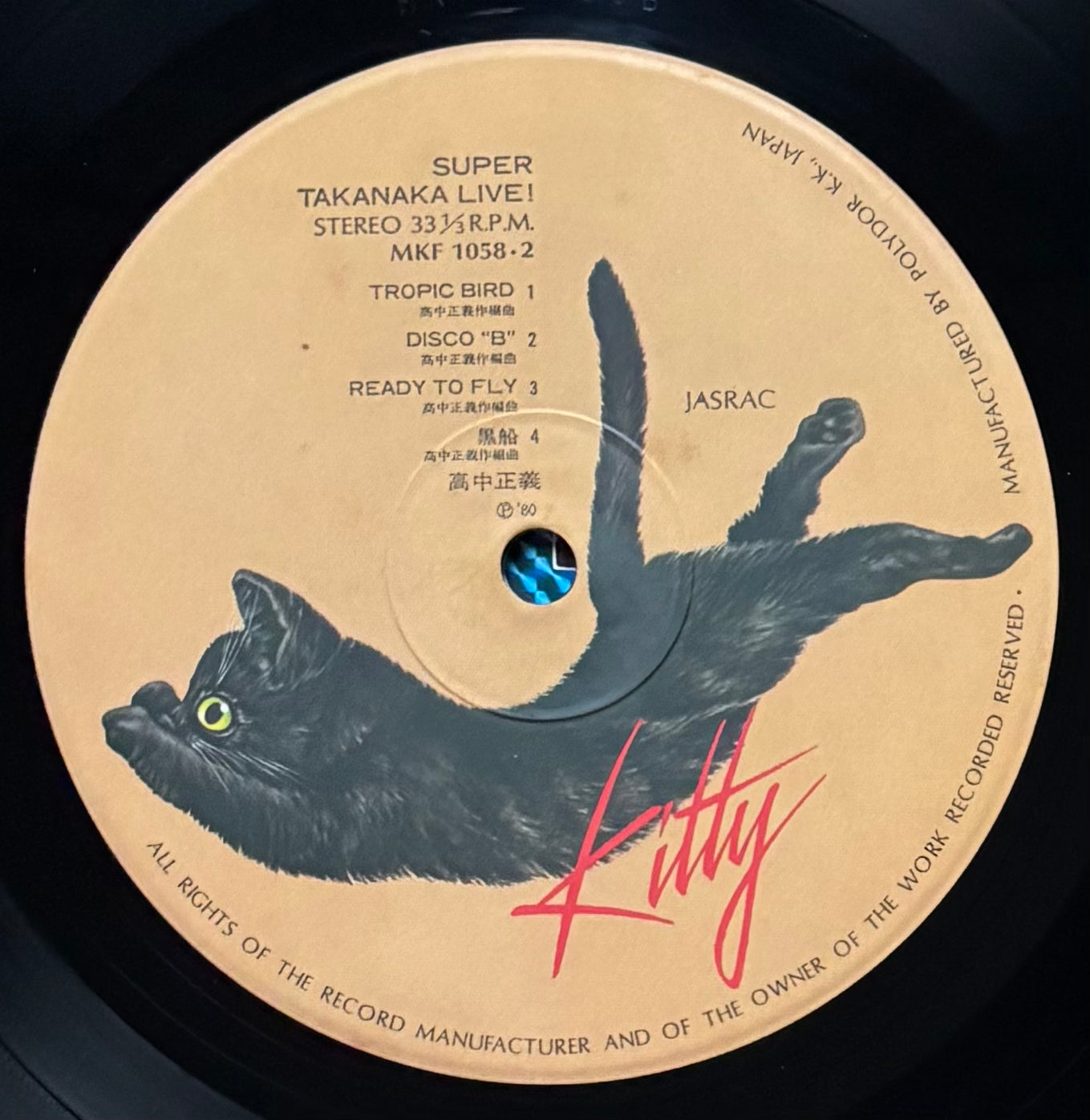 Masayoshi Takanaka “Super Live” (1980) First Press - Second Obi Variant