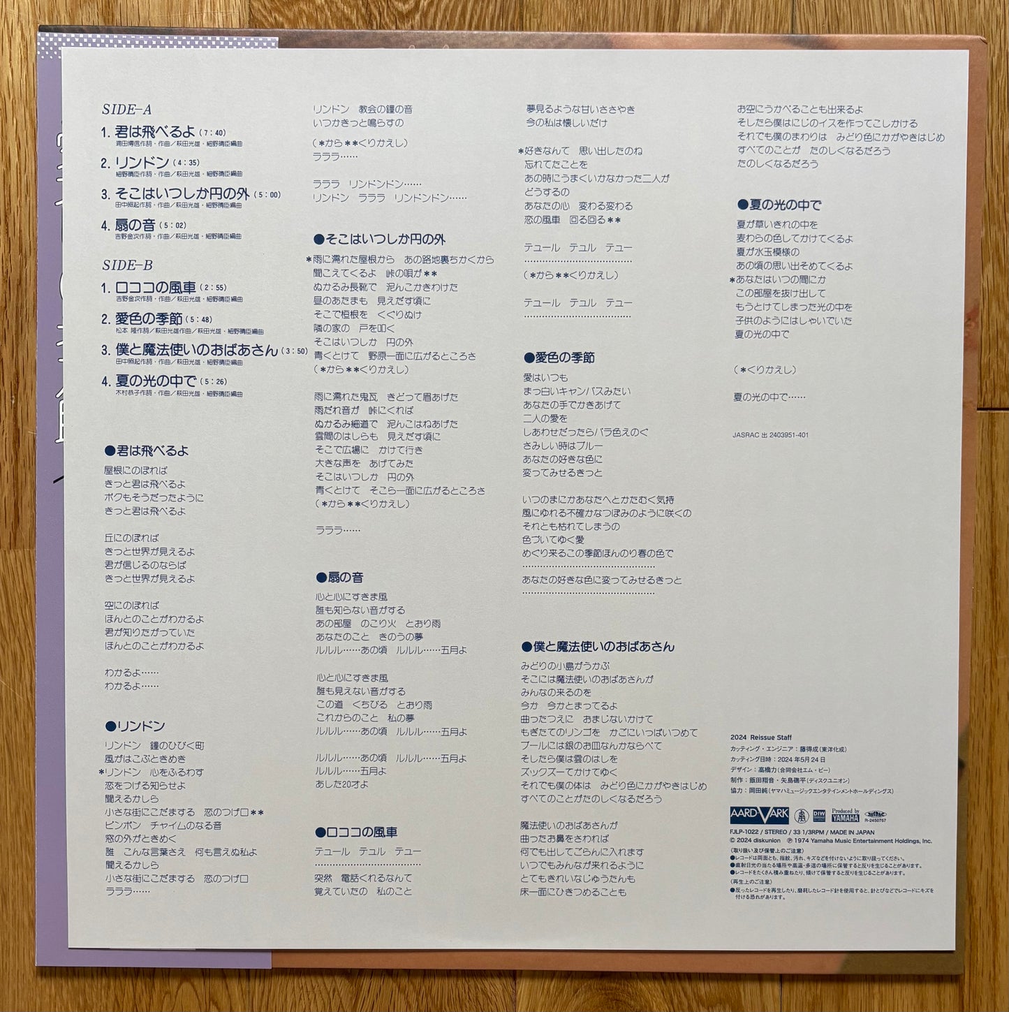 Kansai Chorus Group “Ai Iro No Kisetsu” (2004) reissue