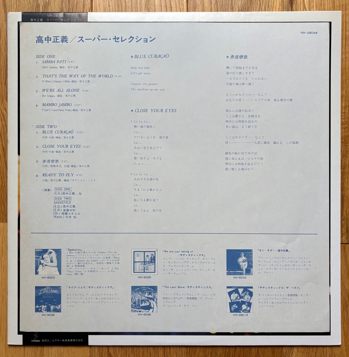 Masayoshi Takanaka “Super Selection” (1981)