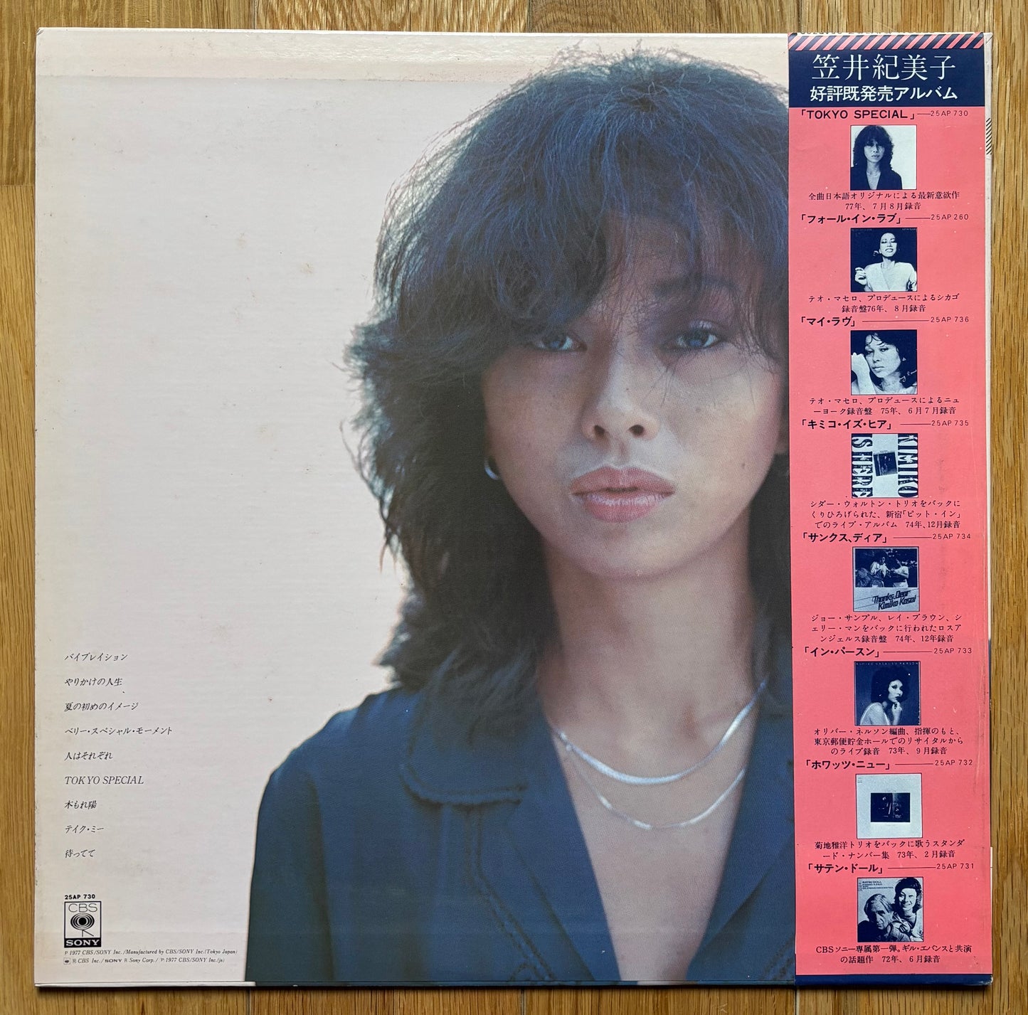 Kimiko Kasai “Tokyo Special” (1977)