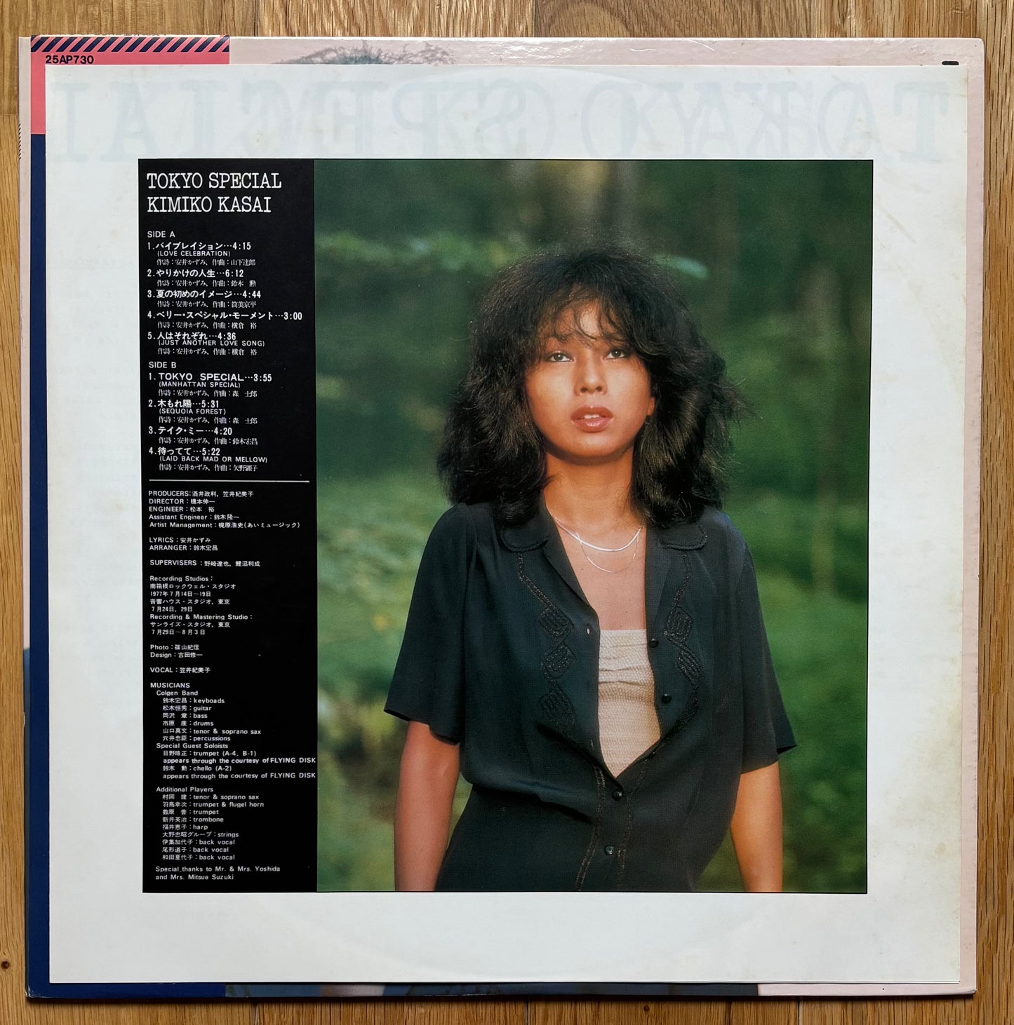 Kimiko Kasai “Tokyo Special” (1977)