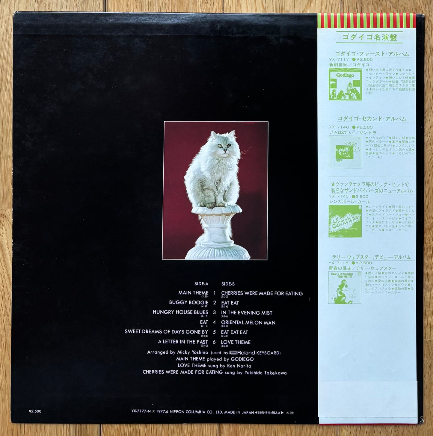 Asei Kobayashi & Micky Yoshino “House” OST (1977) First Press