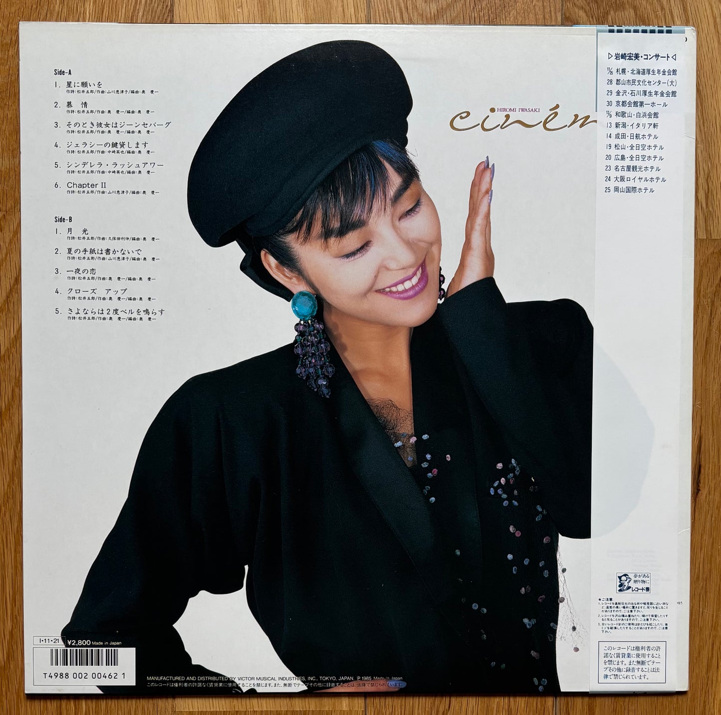 Hiromi Iwasaki “Cinema” (1985)