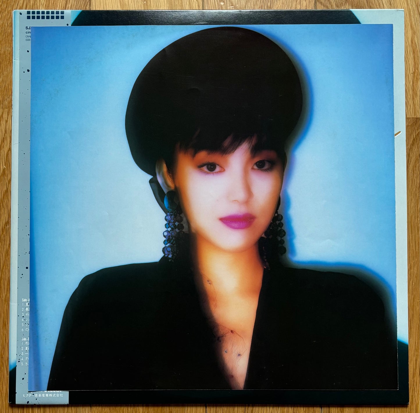 Hiromi Iwasaki “Cinema” (1985)