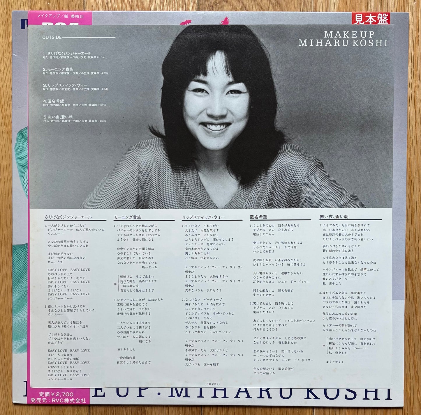 Miharu Koshi "Make Up" (1981)