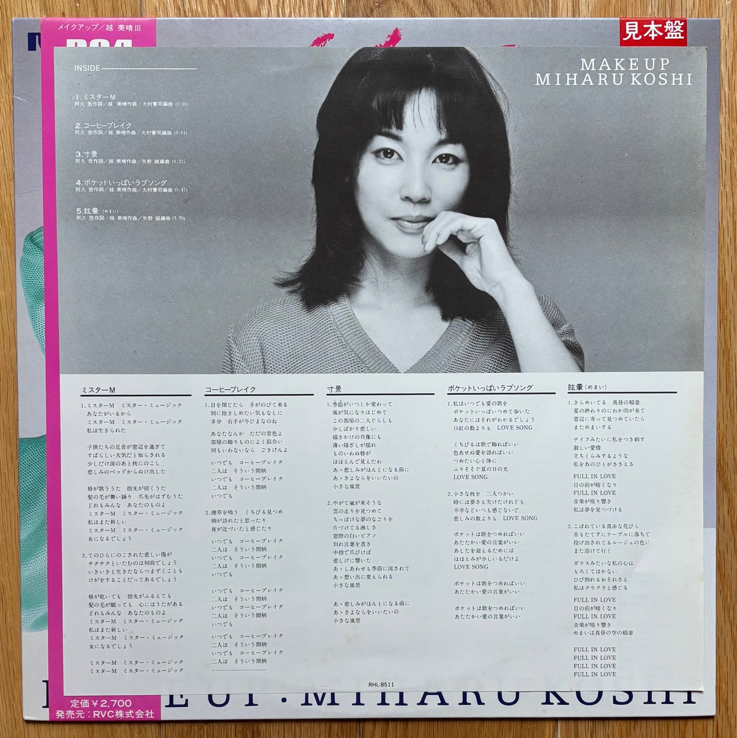 Miharu Koshi "Make Up" (1981)