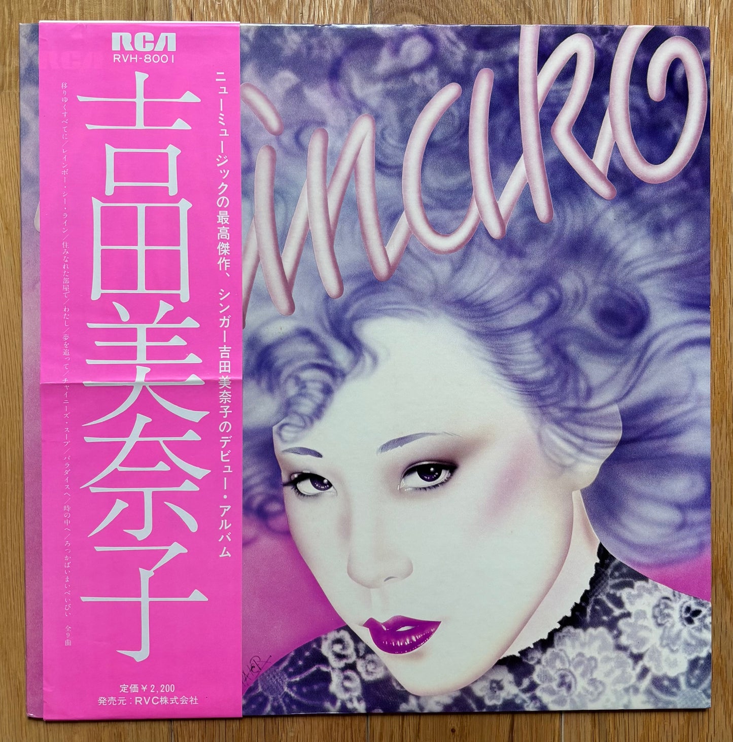 Minako Yoshida “Minako” (1975)