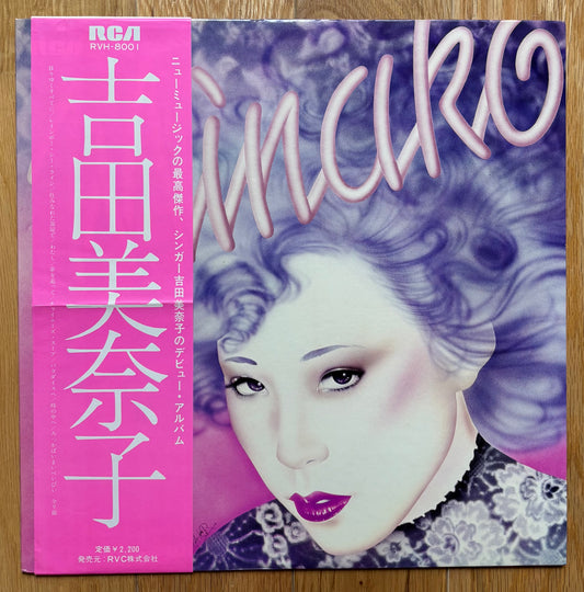Minako Yoshida “Minako” (1975)