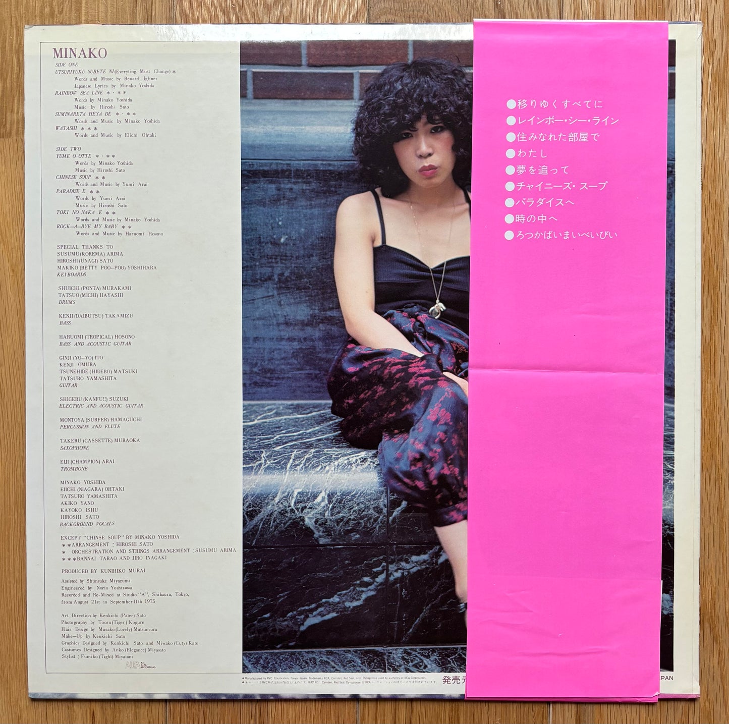Minako Yoshida “Minako” (1975)