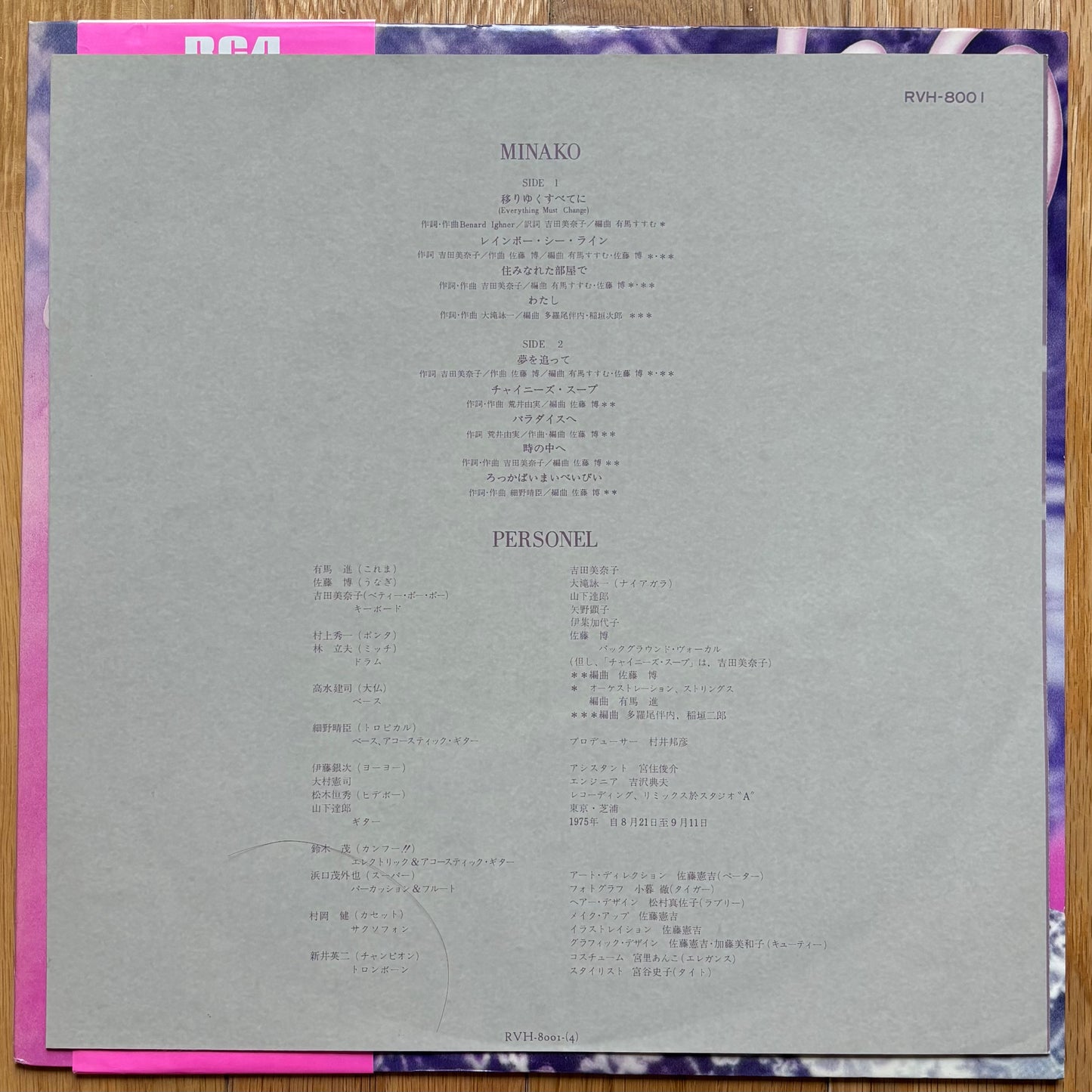 Minako Yoshida “Minako” (1975)