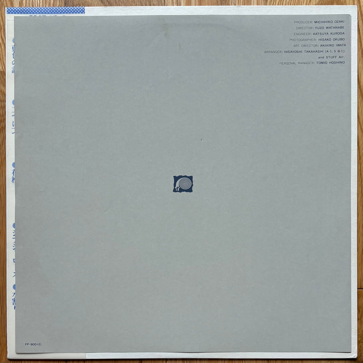 Hako Yamasaki "藍色の詩" (1977)