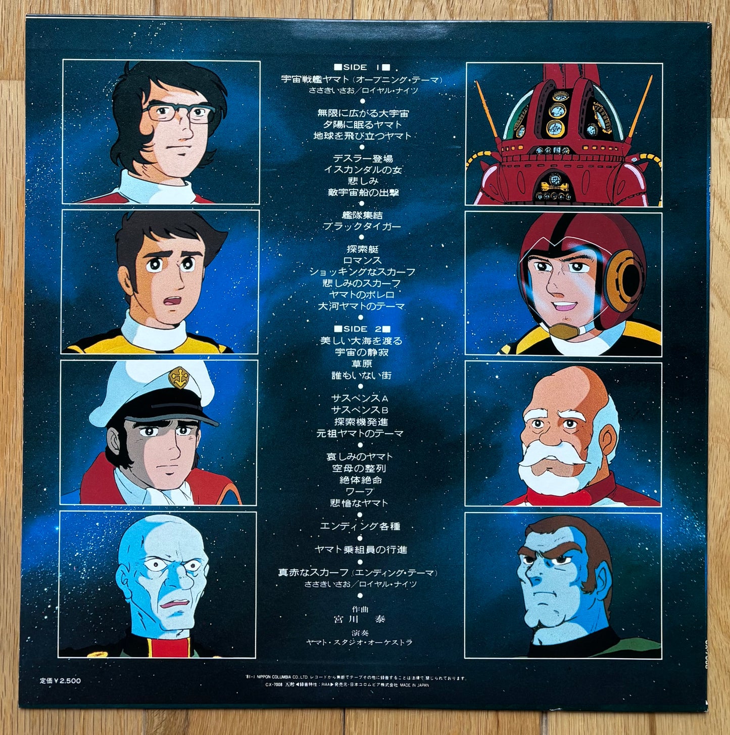 Uchu Senkan Yamato Part 1 (1981)