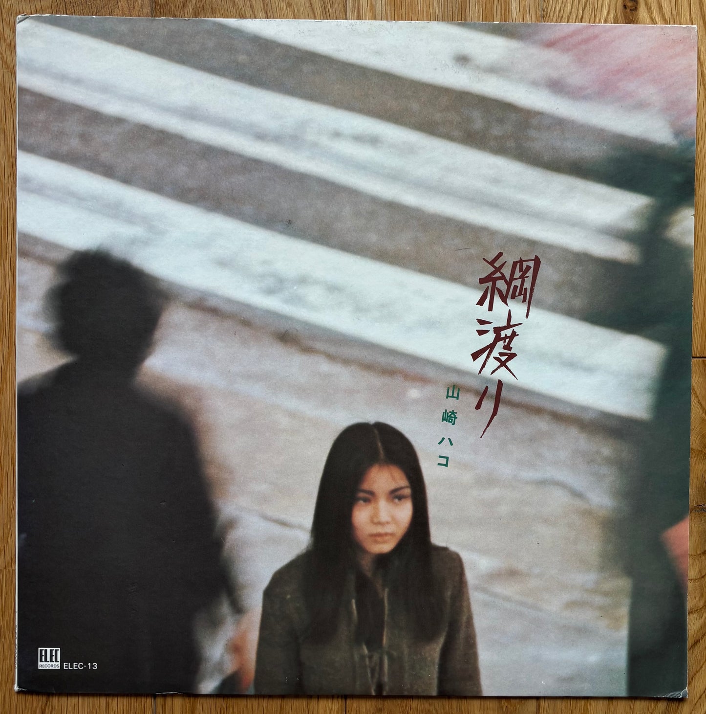 Hako Yamasaki “綱渡り” (1976) Second Press