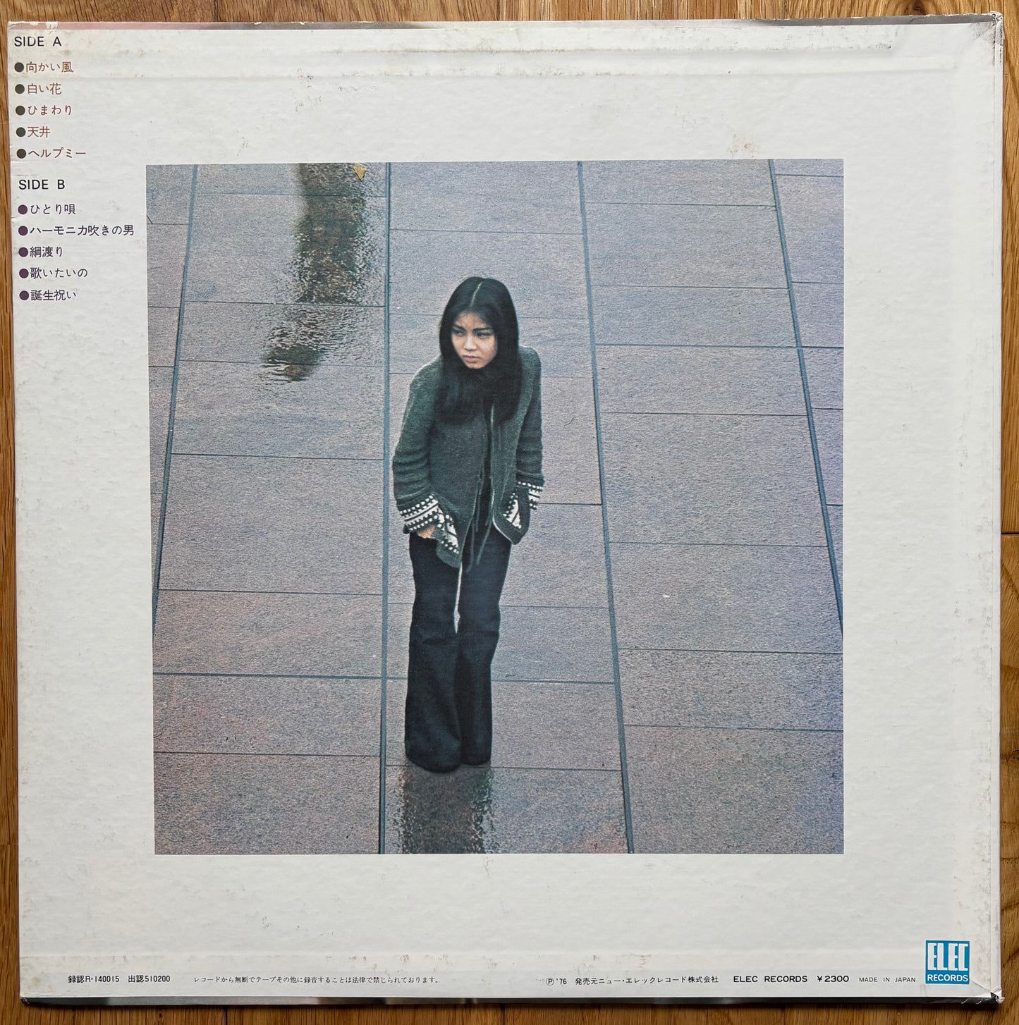 Hako Yamasaki “綱渡り” (1976) Second Press
