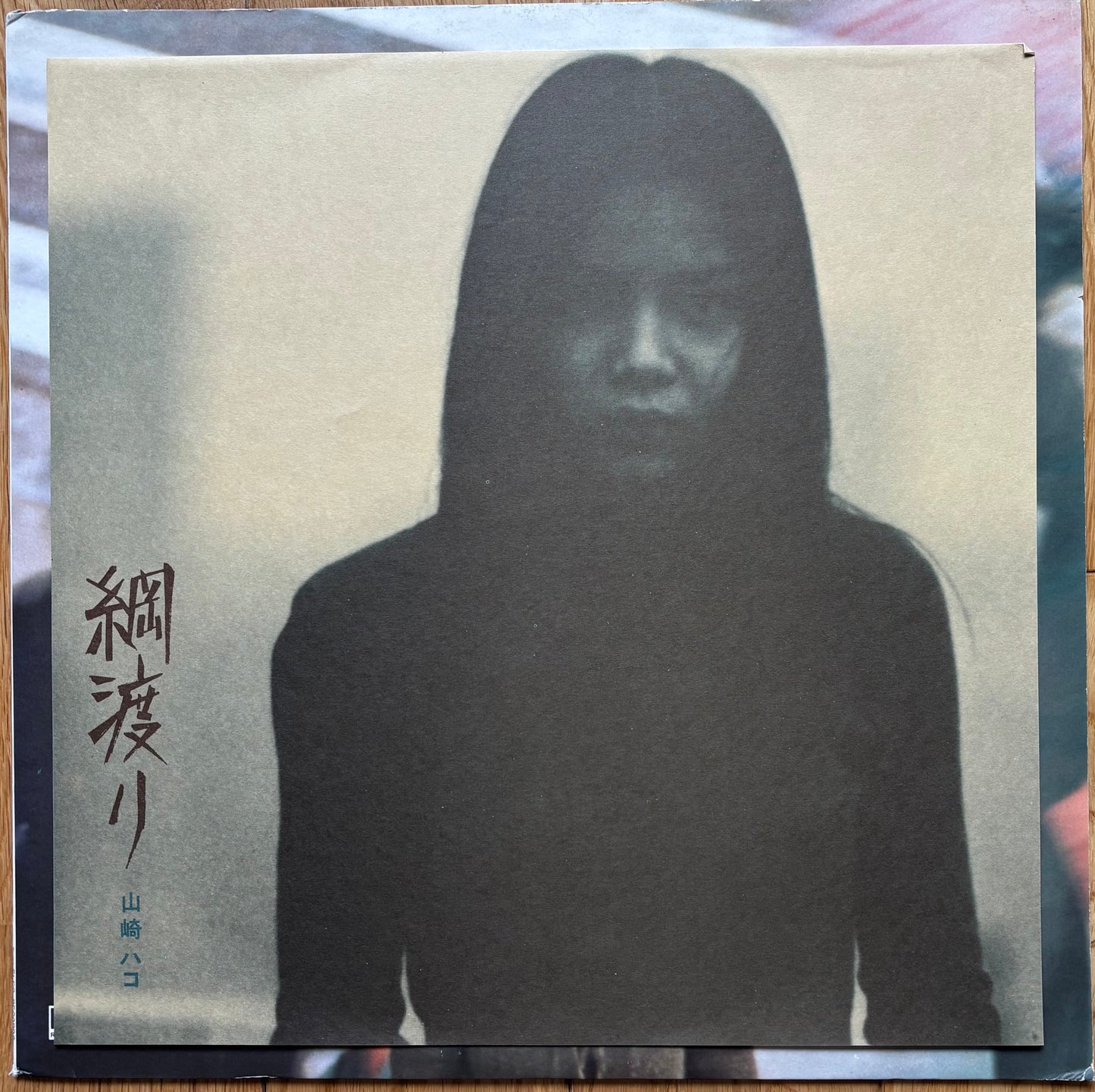 Hako Yamasaki “綱渡り” (1976) Second Press