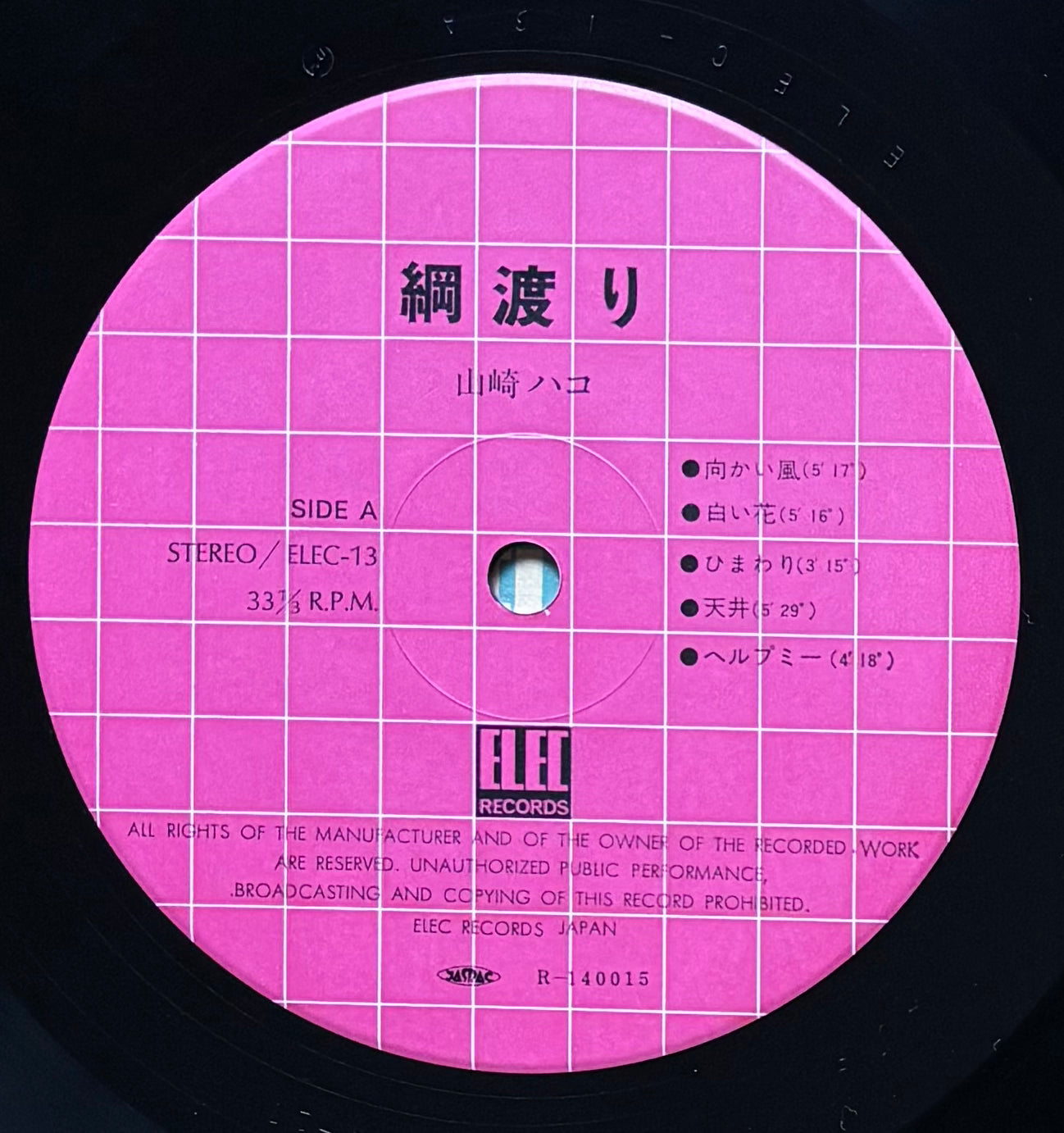 Hako Yamasaki “綱渡り” (1976) Second Press