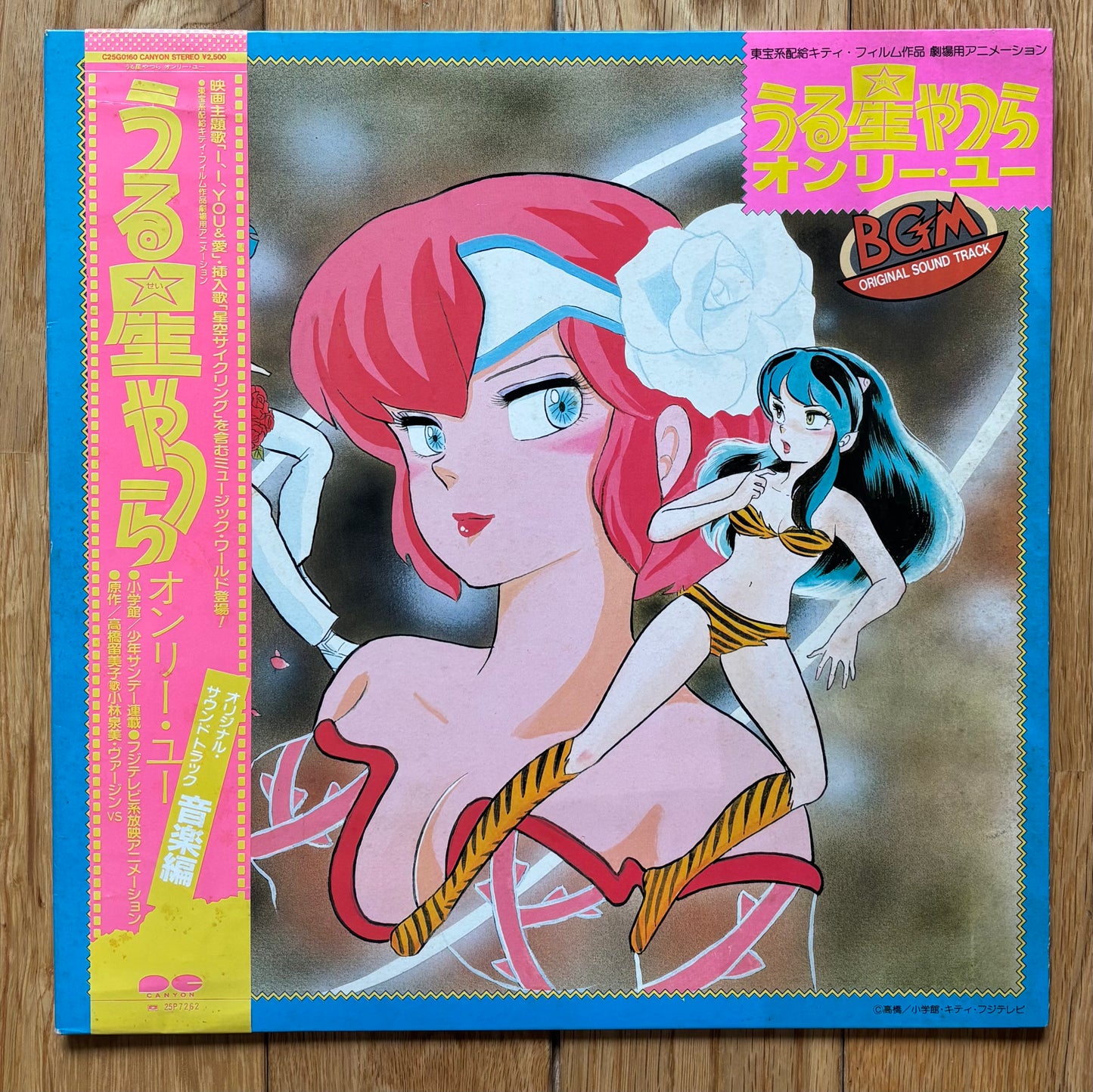 Urusei Yatsura - Only You (1983)