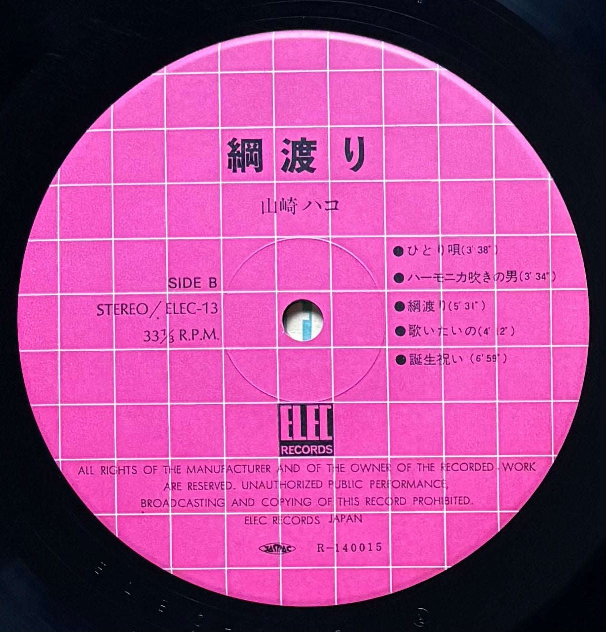 Hako Yamasaki “綱渡り” (1976) Second Press