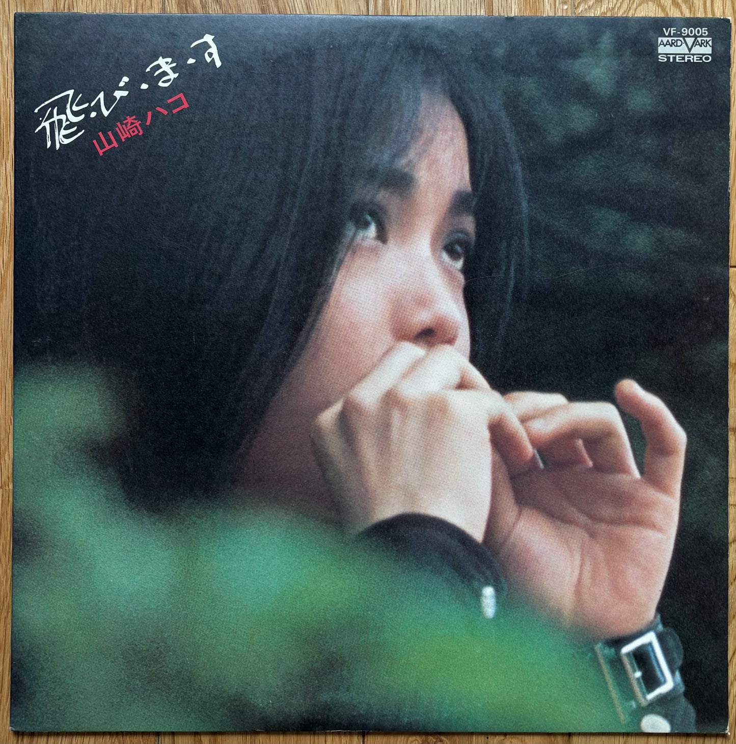 Hako Yamasaki "Tobimasu" (1976) Second Press