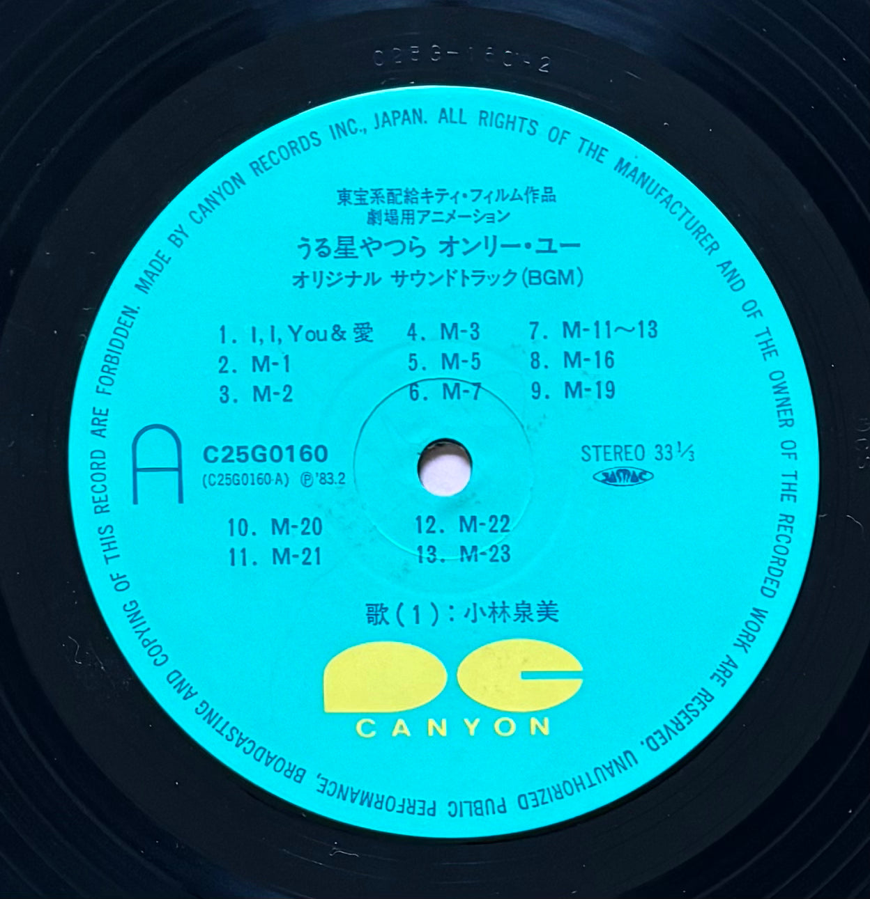 Urusei Yatsura - Only You (1983)